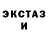 ЭКСТАЗИ Дубай Star Anderson