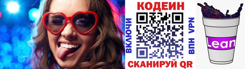это как зайти  где можно купить   Когалым  Codein напиток Lean (лин)  OMG tor 