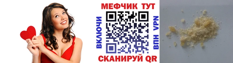 MEGA ссылки  где продают наркотики  Когалым  МЕФ VHQ 